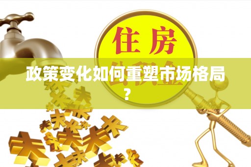 龙井政策变化如何重塑市场格局？